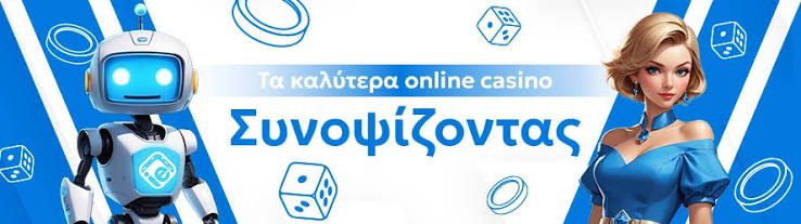Καλύτερα Online Καζίνο Ο Απόλυτος Οδηγός για Παίκτες 419532162